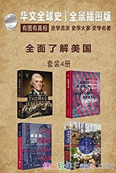 ȫʷȫ˽ϵС ޵˹/װ4/epub+mobi+azw3