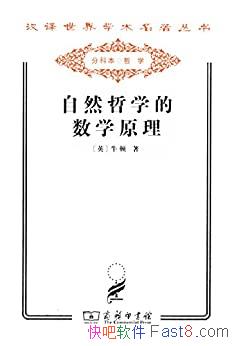 Ȼѧѧԭţ/ѧʷҪ֮һ/epub+mobi+azw3