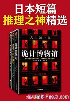 ƪձƪ֮:ɽһɾѡƷ/װ3/epub+mobi+azw3