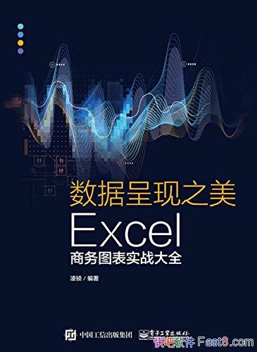 ݳ֮:Excelͼʵսȫ/ʵսͼ/epub+mobi+azw3