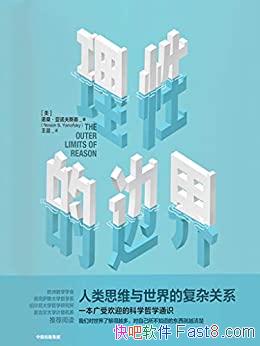 Եı߽硷ŵɣŵ˹/˼ά縴ӹϵ/epub+mobi+azw3