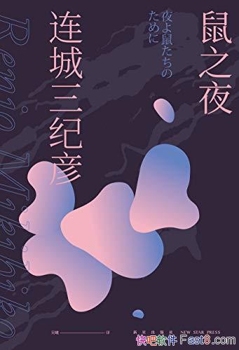 ֮ҹ/Ť鲻ͣת/epub+mobi+azw3