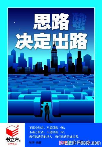 ˼··²/Ϊ  Ľ̿/epub+mobi+azw3