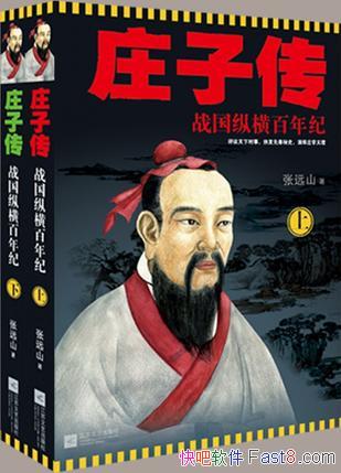 ׯӴԶɽ/սʷºׯƽÿһ/epub+mobi+azw3