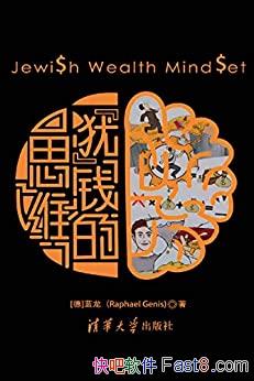 Ǯ˼ά/ȫλ˽̫˵ĲƸǻ/epub+mobi+azw3