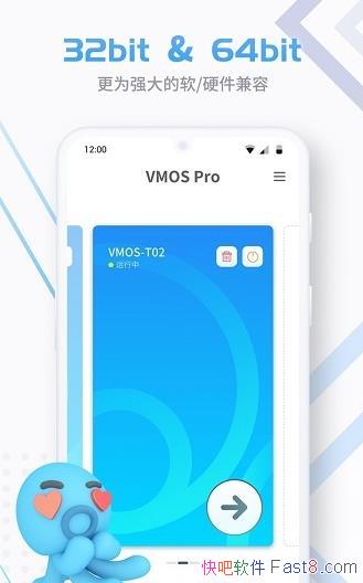 VMOS Pro for Android v2.9.9 安卓虚拟机手机模拟器软件