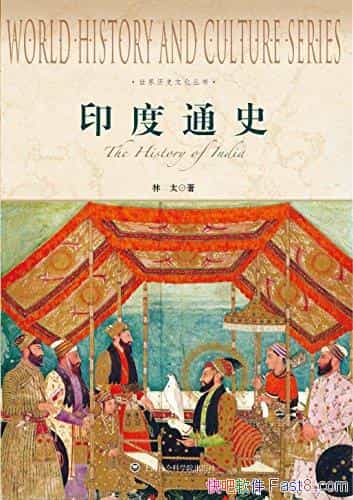 ӡͨʷ̫/ӡȵִӡҵγɺͷչ/epub+mobi+azw3