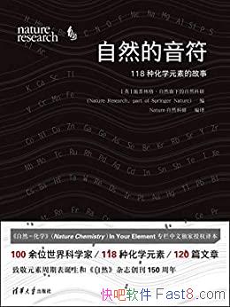 Ȼ:118ֻѧԪصĹ¡/ӿԺʿƼĶ/epub+mobi+azw3