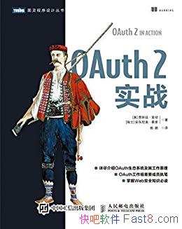 OAuth2 ʵս˹͢ﳹ/̽OAuthл/epub+mobi+azw3