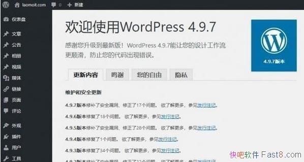 WordPress v6.0.3 免费开源强大博客网站程序简体中文正式版