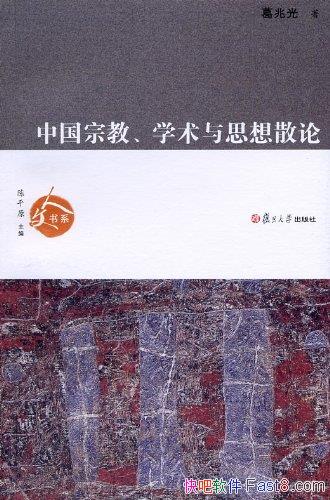 йڽ̡ѧ˼ɢۡ׹/̲һƪ/epub+mobi+azw3