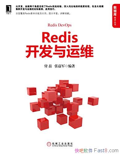 Redisά/ȫ潲RedisӦ/epub+mobi+azw3