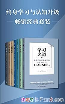 ѧϰ֪װװ߲/Ͼ/epub+mobi+azw3