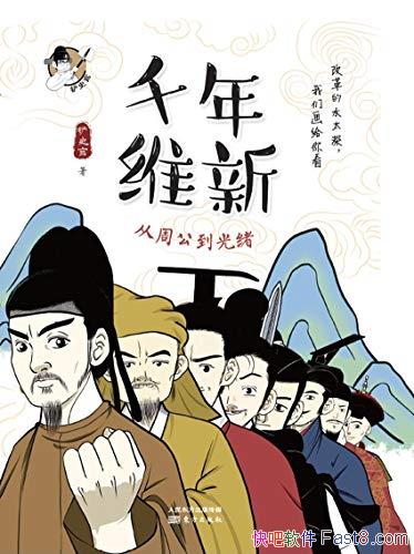 ǧά£ܹʷ/ӪʷŶ/epub+mobi+azw3