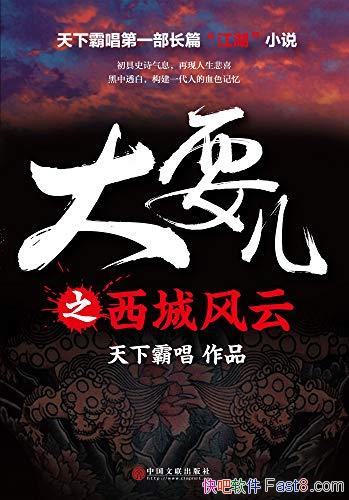 ˣ֮Ƿơ°Գ/ƱõĽʷʫ/epub+mobi+azw3