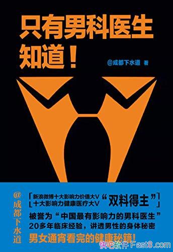 ֻпҽ֪ɶˮ/δһ/epub+mobi+azw3