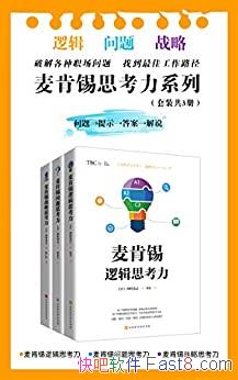 ˼ϵС˼/װ3 ƽְ/epub+mobi+azw3