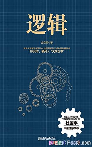 ߼/ǹڵڡȨ߼ѧ/epub+mobi+azw3