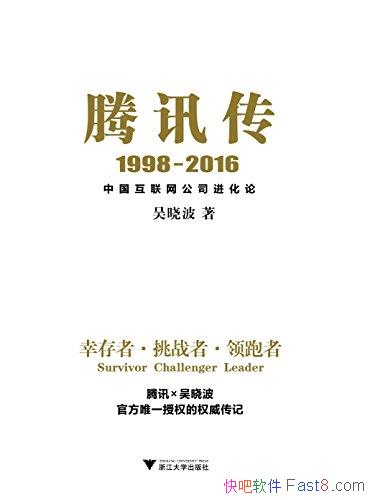 Ѷ19982016/ѶٷΨһȨȨ/epub+mobi+azw3