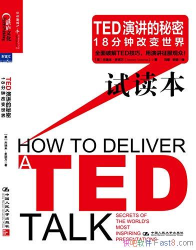 TEDݽܣ18Ӹı硷ŵ/ Զ/epub+mobi+azw3