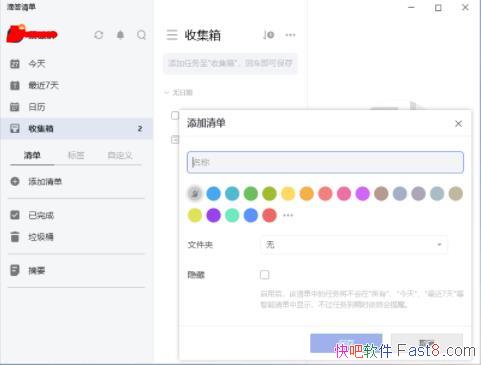 δ嵥PCͻ v3.7.1.1 ߼ԱȨⰲװɫ