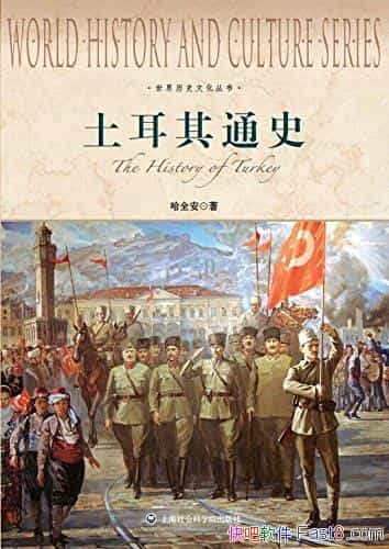 ͨʷȫ/׷˰ǵĹŴʷ/epub+mobi+azw3