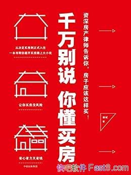 ǧ˵㶮򷿡/ܿ·ϴС/epub+mobi+azw3