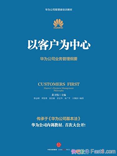 ԿͻΪġΰ/Ϊ˾ٷȨѵ̲Ĺ/epub+mobi+azw3