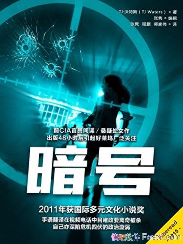 š˹/ǰ鱨ֹԱдС˵/epub+mobi+azw3