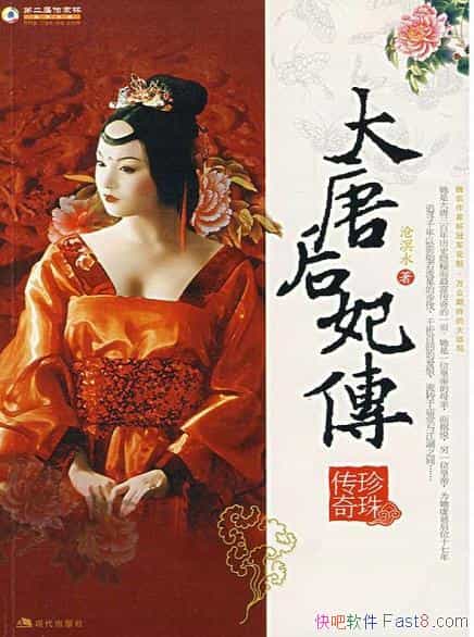 ƺ鴫桷[ȫ]ˮ/谮/epub+mobi+azw3