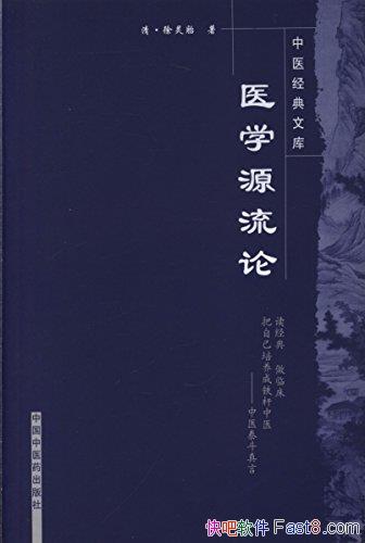 ҽѧԴ̥ۡ/һҽҪĵ/epub+mobi+azw3