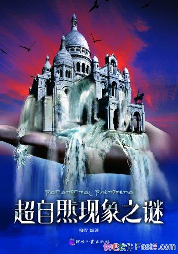 Ȼ֮ա/˷˼¼ʱ/epub+mobi+azw3