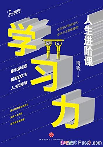 ѧϰ׿Ρ/֪ʶǻѧϰӲ/epub+mobi+azw3