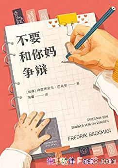 Ҫ硷׵ˡͿ/Ƿ鹹ʼ/epub+mobi+azw3