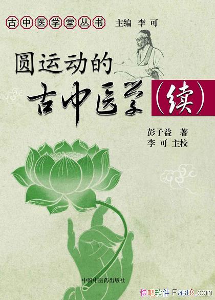 Բ˶Ĺҽѧ/ѧ˼ϵȫò/epub+mobi+azw3