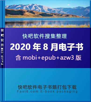 ɵ鼮202008´ء/202008ȫ/epub+mobi+azw3
