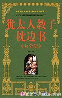 ̫˽ȫֵ׽/츸ĸĶ/epub+mobi+azw3