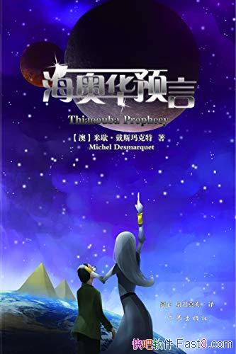 »Ԥԡ˹/뵽ھżǵʮ/epub+mobi+azw3