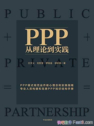 PPP:۵ʵ/PPPʵָ/epub+mobi+azw3