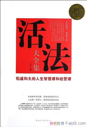 ȫֵ׽/ʢͷǻۿκ;Ӫ/epub+mobi+azw3