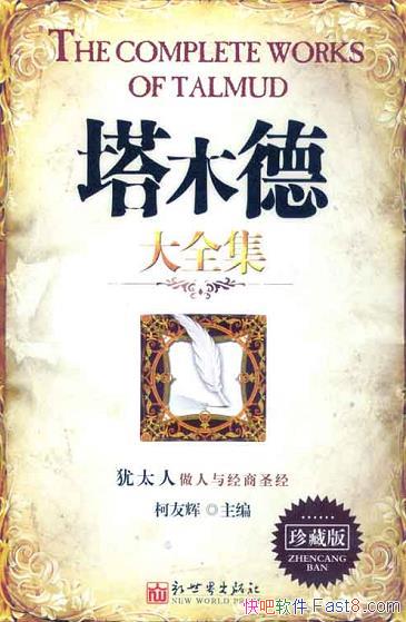 ľ´ȫذ桤ѻ/̫ɧԴ/epub+mobi+azw3