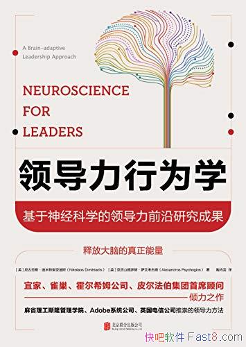 쵼Ϊѧ/񾭿ѧ쵼ǰصоɹ/epub+mobi+azw3