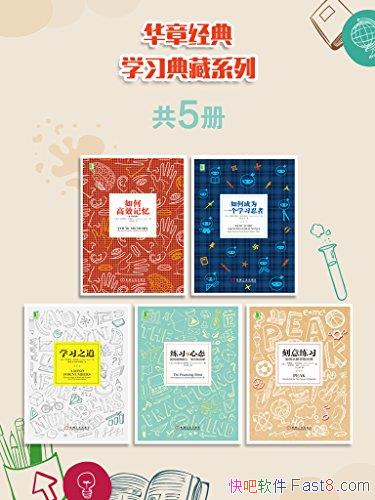 ѧϰϵС/θЧ䡢ѧϰ֮/epub+mobi+azw3