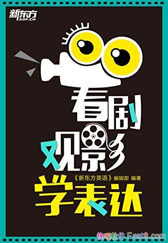 Ӱѧ/ӰǾŵŷӰƷ/epub+mobi+azw3