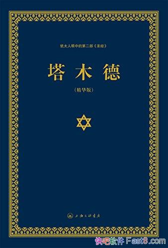 ľ¡/Ϊ̫еĵڶʥ/epub+mobi+azw3