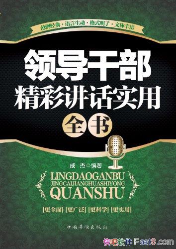 쵼ɲʽʵȫ顷ɽ/ÿλ׿Խ쵼߱ض/epub+mobi+azw3