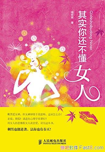 ʵ㻹Ůˡ˺/ѧĽǶ̽йϵ/epub+mobi+azw3