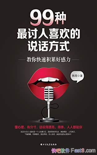 99ϲ˵ʽ/ٻۺø/epub+mobi+azw3