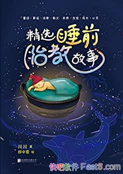 ѡ˯ǰ̥̹¡/һȹ˯ǰʮ/epub+mobi+azw3