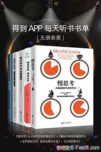 Ӣ˼ά빵ͨγ̡װ/õAPP ÿ鵥/epub+mobi+azw3